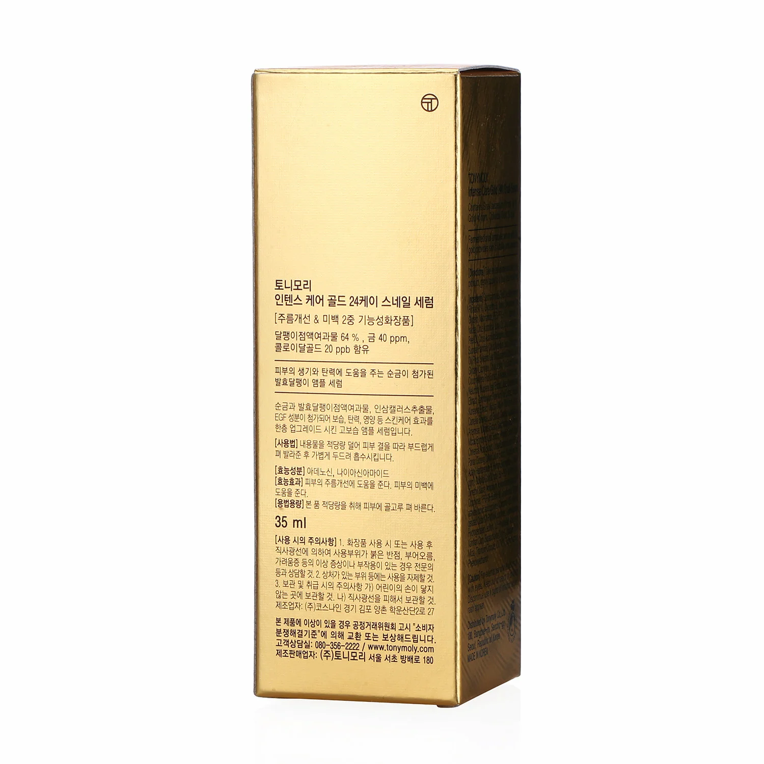 신세계인터넷면세점-토니모리-FacialCare-인텐스케어 골드 24K 스네일 세럼 35ml*2