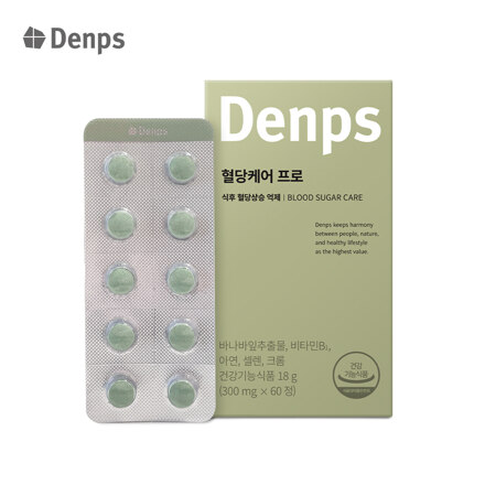 혈당케어 프로(2개월분)