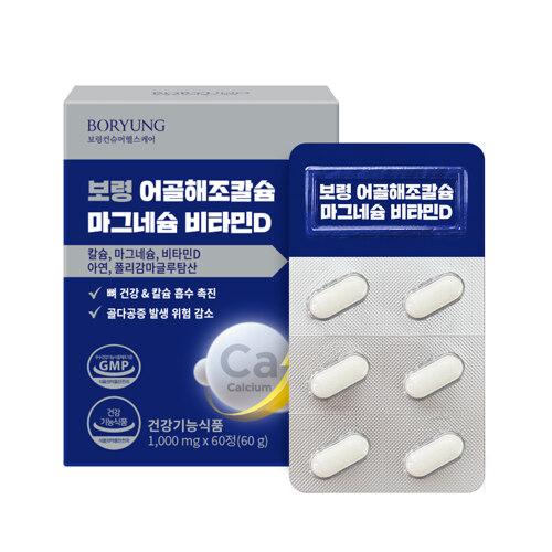 보령 어골 해조 칼슘 마그네슘 비타민D (60캡슐, 1개월분)
