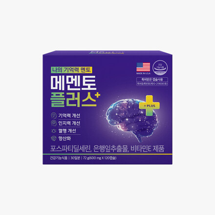 메멘토 플러스(30일분)