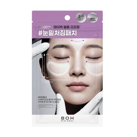 COLLAGEN PDRN EYE BAG & FROWN LINE PATCH 6,800 SHOTS 2+1 SET 贴片套装