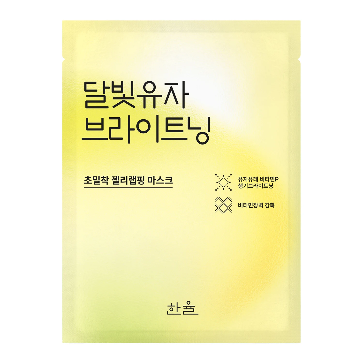 신세계인터넷면세점-한율-FaceMasksTreatments-달빛유자 브라이트닝 랩핑 마스크 23g