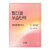신세계인터넷면세점-한율-FaceMasksTreatments-빨간쌀 보습탄력 랩핑 마스크 23g