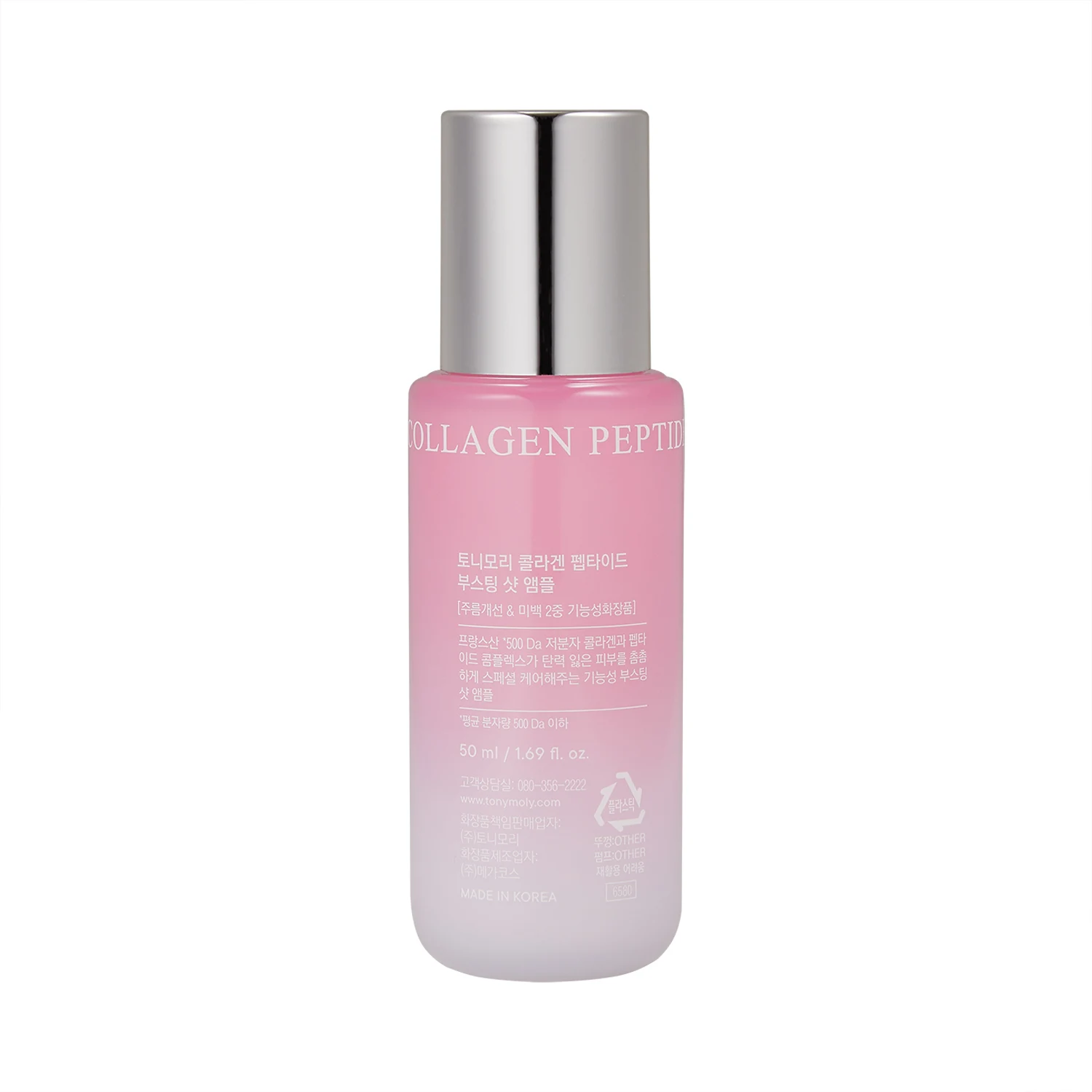 신세계인터넷면세점-토니모리-FacialCare-콜라겐 펩타이드 부스팅 샷 앰플 50ml*2ea