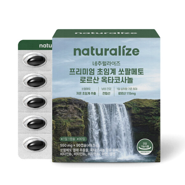 신세계인터넷면세점-네추럴라이즈-프리미엄 초임계 쏘팔메토 로르산 옥타코사놀 (90캡슐, 3개월분)
