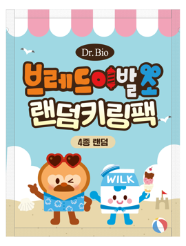 [닥터바이오]브레드이발소 x 닥터바이오 랜덤키링팩