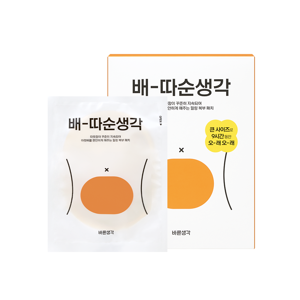 배따순생각(5P)