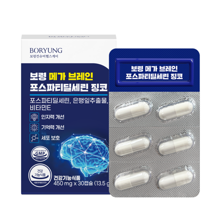 보령 메가브레인 포스파티딜세린 징코 (450mg*30캡슐, 15일분)