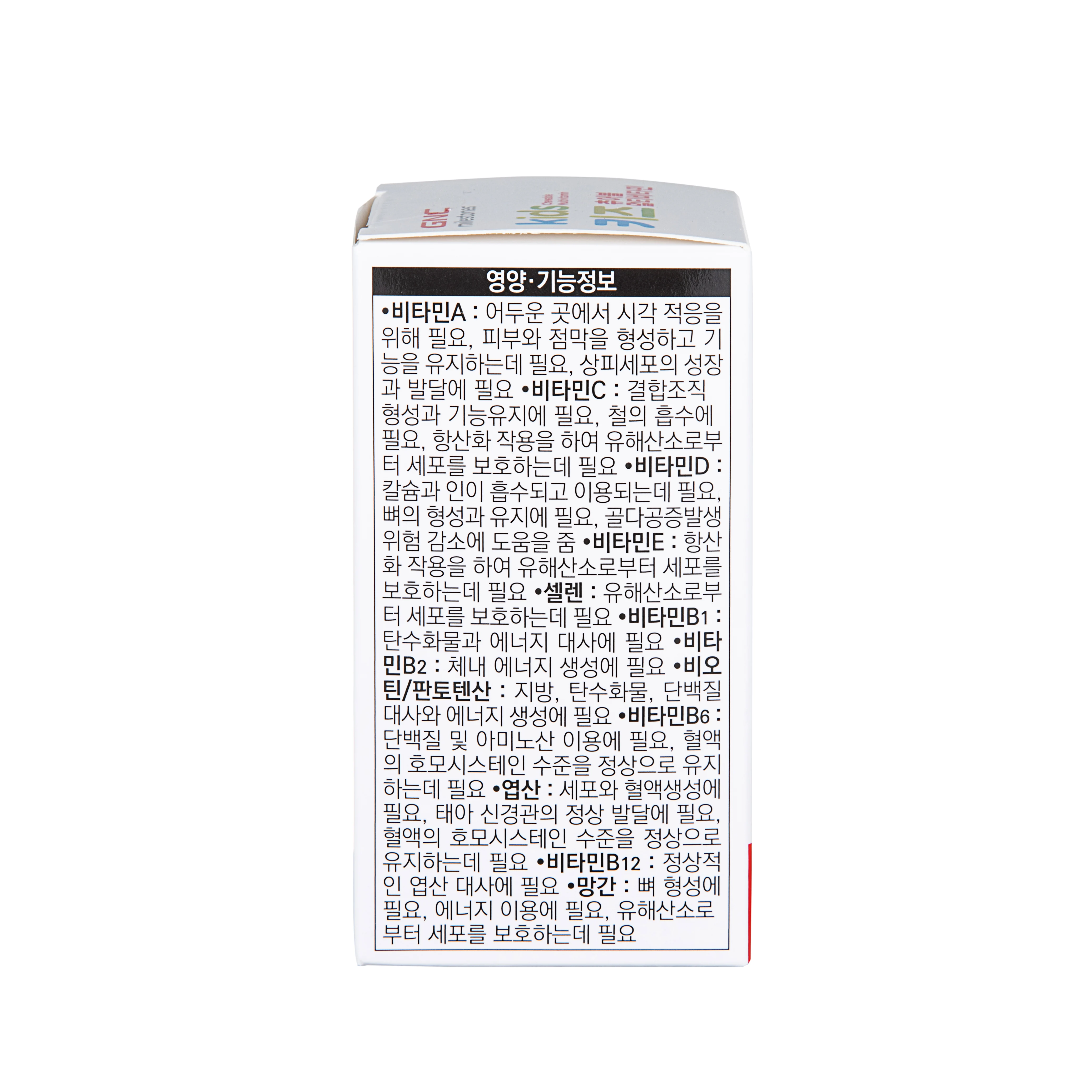 신세계인터넷면세점-지엔씨(토산)-GNC 키즈 츄어블 멀티비타민 1,200mg (60정,30일분)