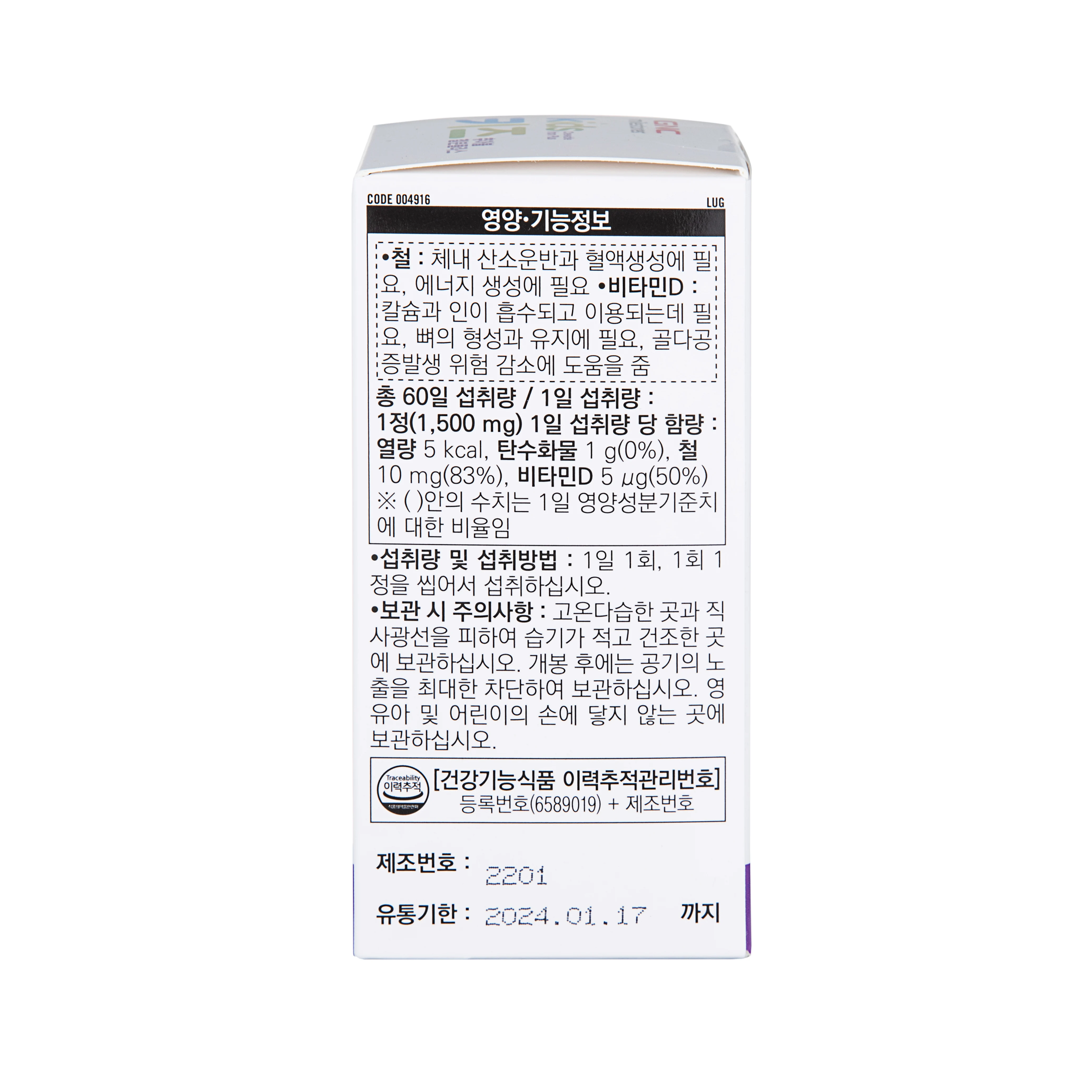 신세계인터넷면세점-지엔씨(토산)-GNC 키즈 츄어블 철분 플러스 1,500mg (60정)