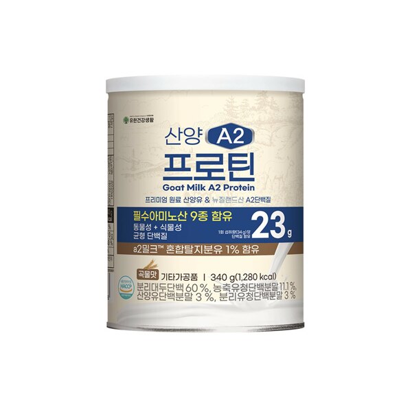 신세계인터넷면세점-뉴오리진-산양A2프로틴파우더(340g)