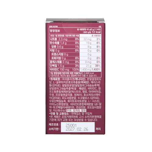 신세계인터넷면세점-뷰틱-GNC 글루타치온 퍼펙션(3g*14포)