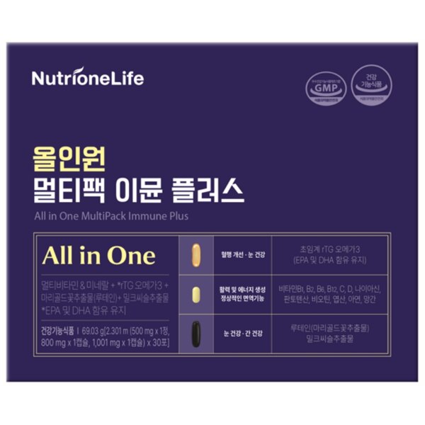 신세계인터넷면세점-뉴트리원라이프-올인원 멀티팩 이뮨 플러스 30포