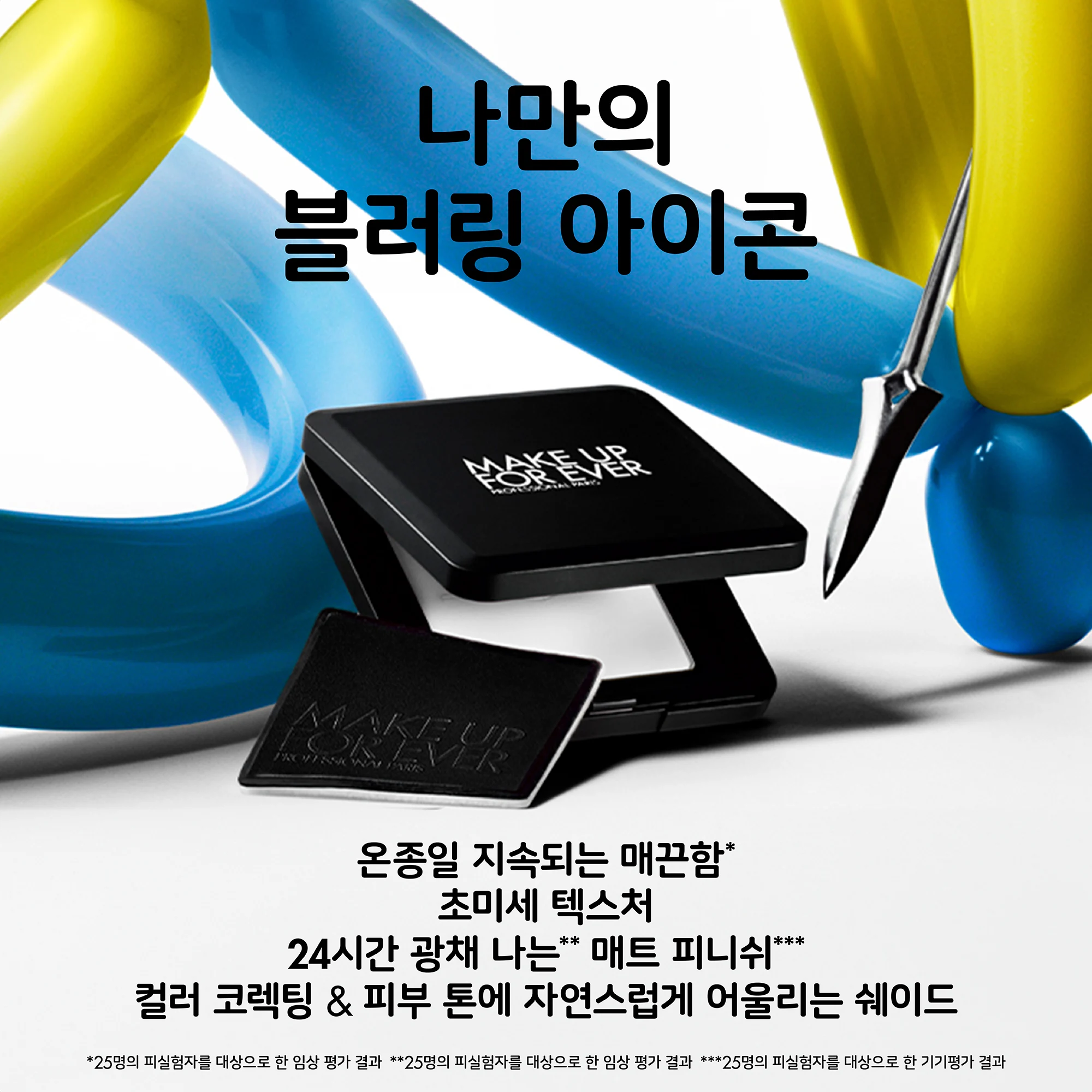 신세계인터넷면세점-메이크업포에버-페이스메이크업-HD SKIN 프레스드 파우더