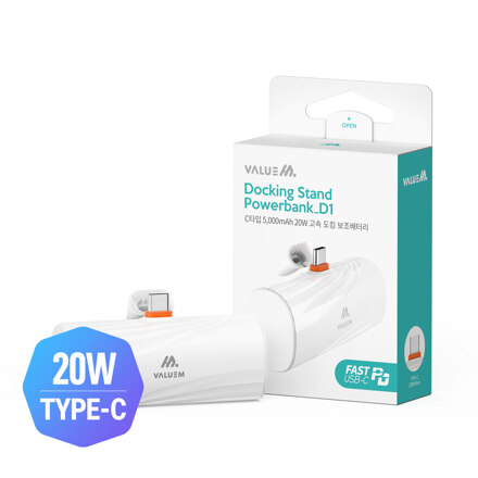 PD 20W Fast CP Integrated Mini Dock Power Bank 5000mAh D1 (移动电源)