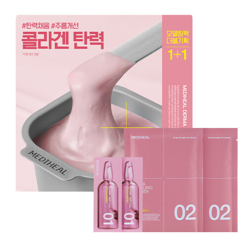Derma Model Pack Double Special Set [Collagen]
