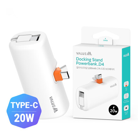 PD20W 고속 CP 접이식 케이블 일체형 도킹 보조배터리 5000mAh(CP 케이블) D4