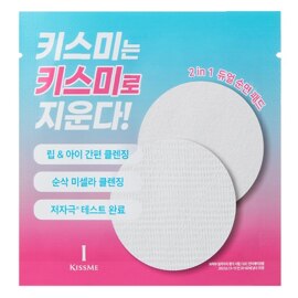 립앤아이 리무버 패드 (2매입)