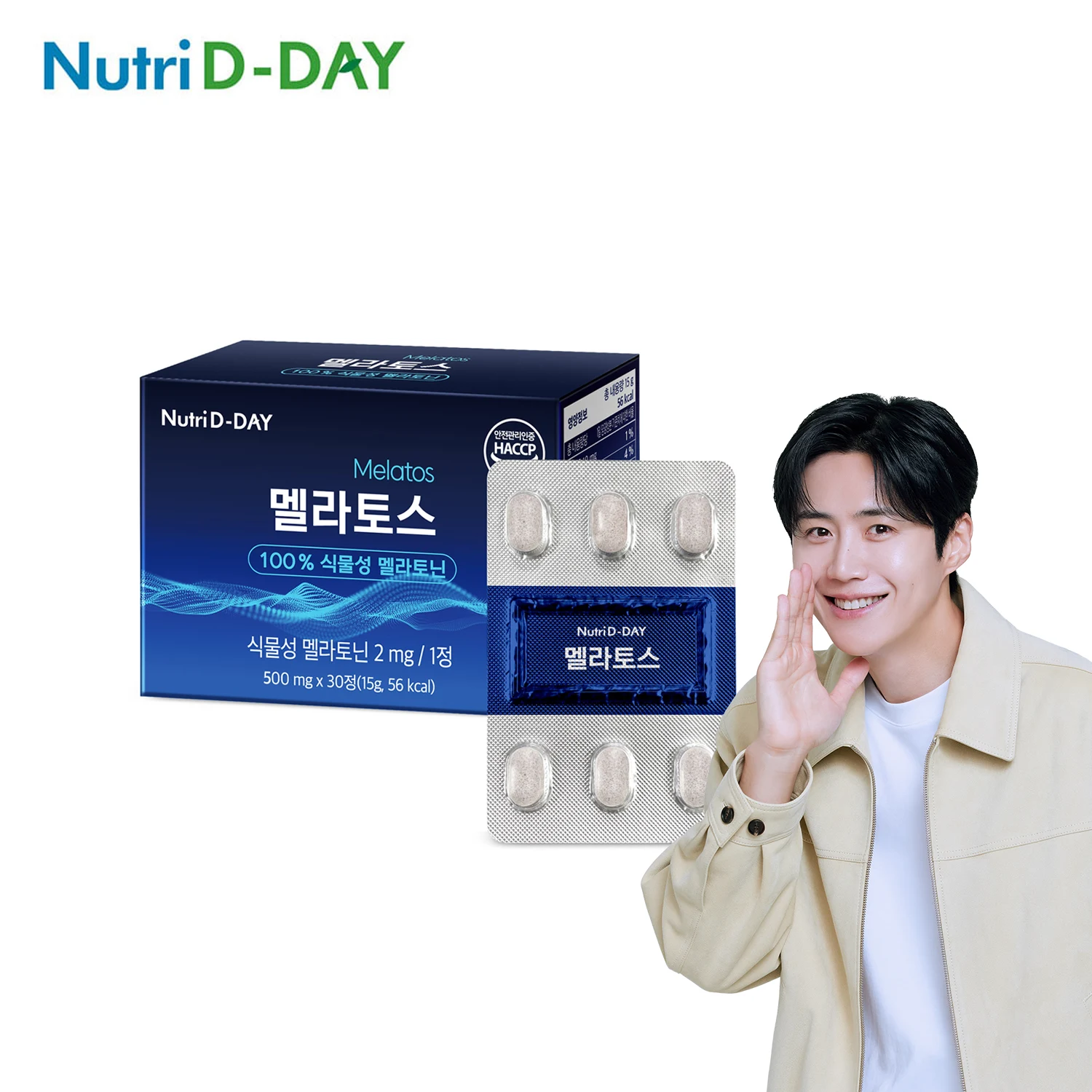 신세계인터넷면세점-뉴트리디데이-식물성 멜라토닌 함유 멜라토스 1박스(30정, 1개월분)