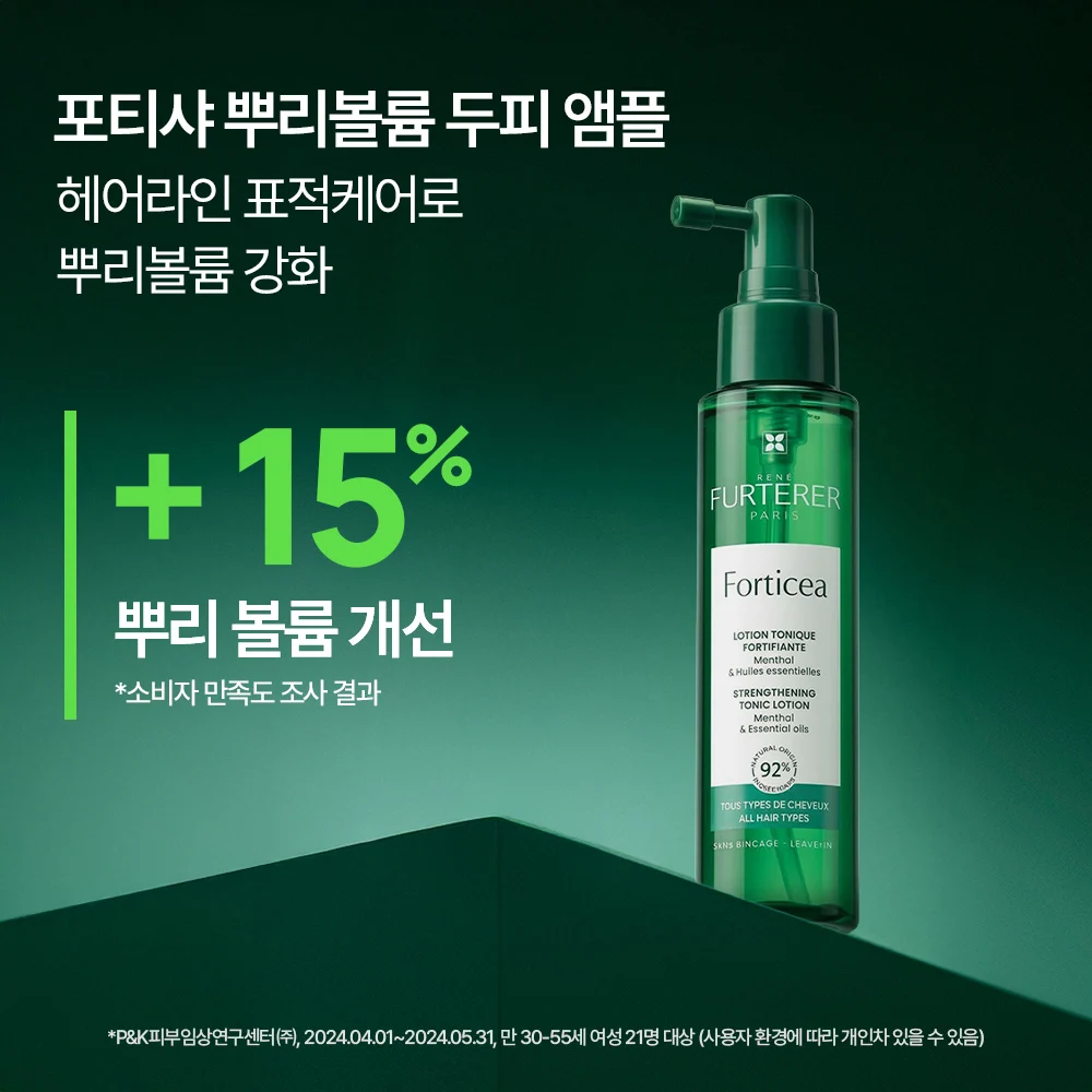 신세계인터넷면세점-르네휘테르-Hair_care-포티샤 두피&모발강화 세럼 100ml
