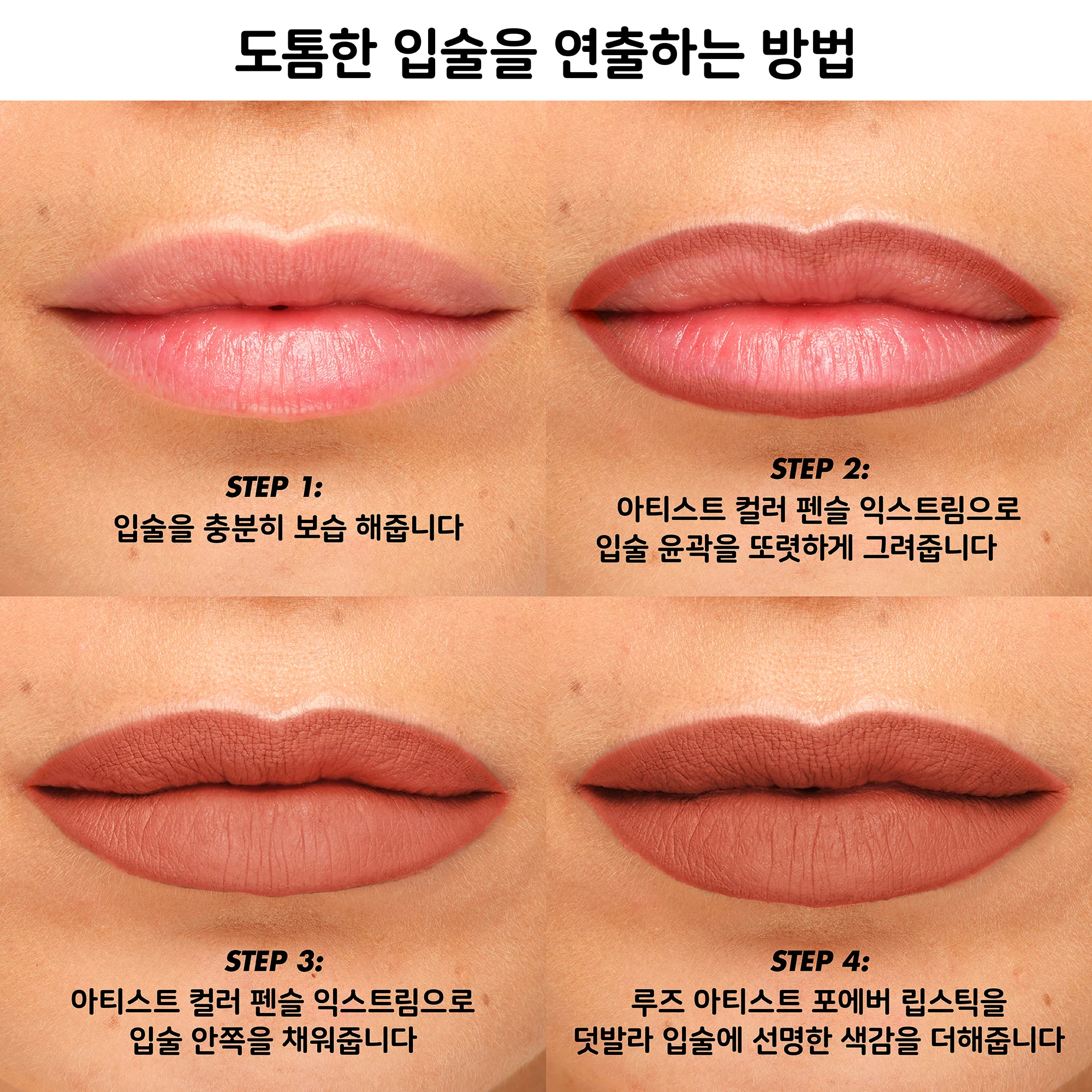 신세계인터넷면세점-메이크업포에버-립메이크업-아티스트 컬러 펜슬 익스트림