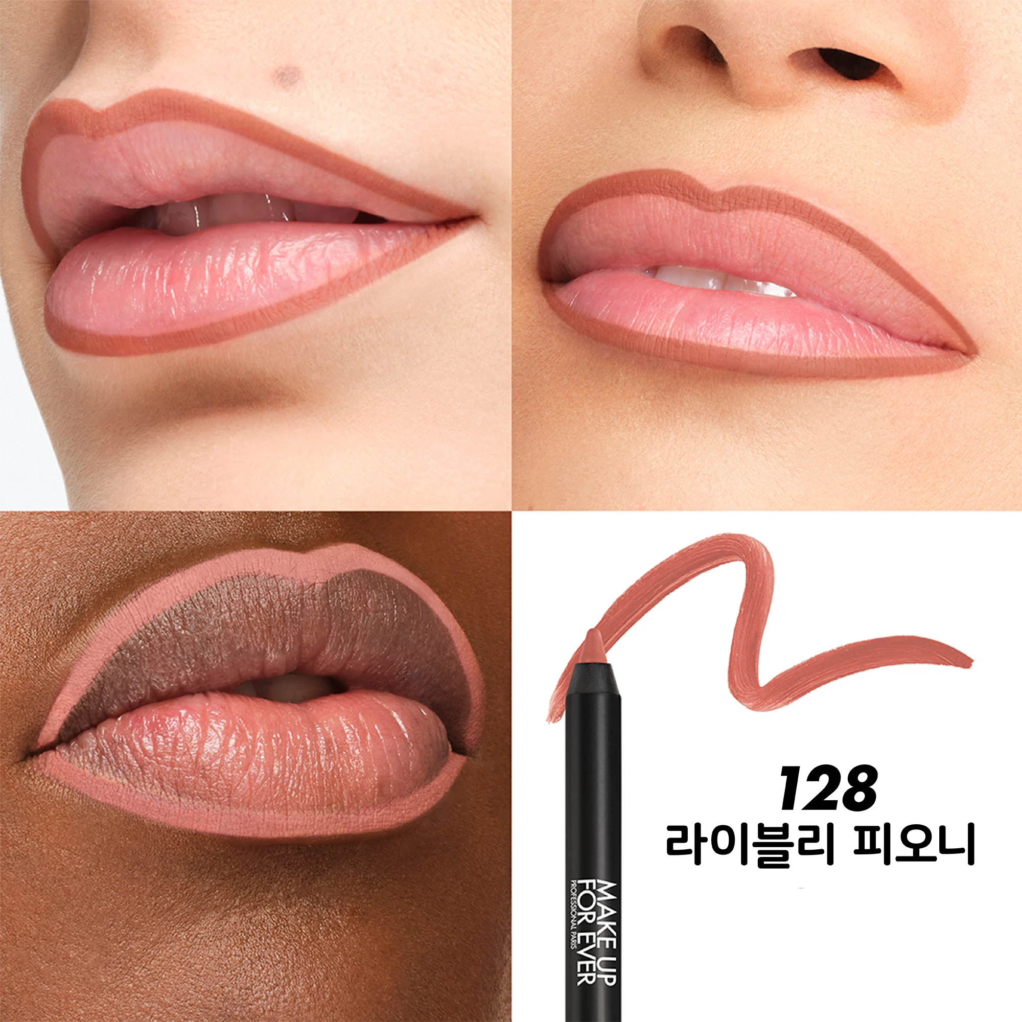 신세계인터넷면세점-메이크업포에버-립메이크업-아티스트 컬러 펜슬 익스트림