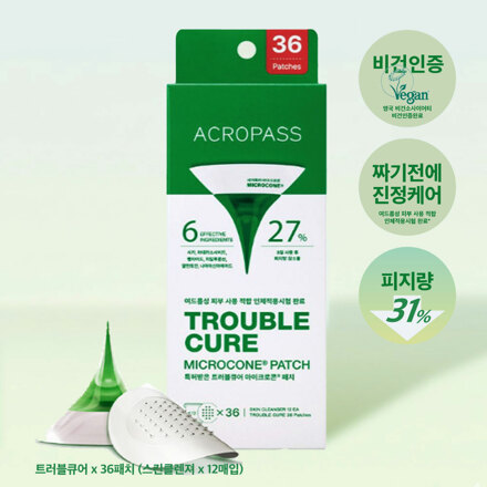 [트러블패치] 가성비 36패치