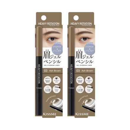 Heavy Rotation Gel Eyebrow Liner 03 Ash Brown Duo (眉胶笔 03 灰棕色 双支装)
