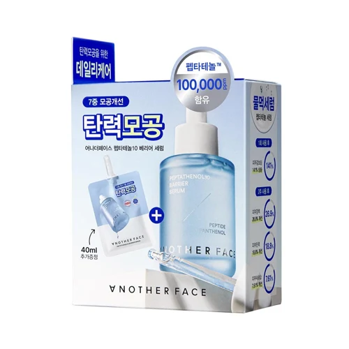 펩타테놀 10 베리어 세럼 40ml 리필 기획세트 (+리필팩 40ml)