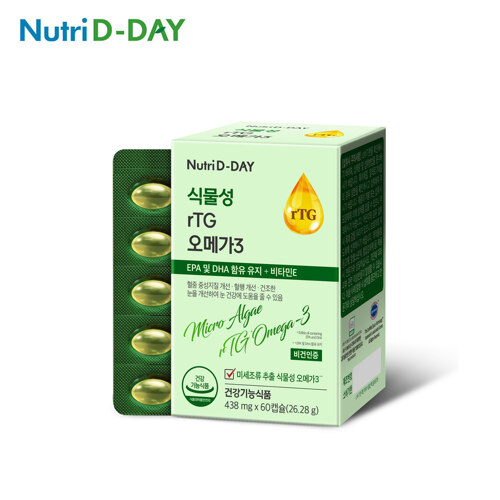 미세조류 비건 식물성 rTG오메가3 1박스(60캡슐, 1개월분)