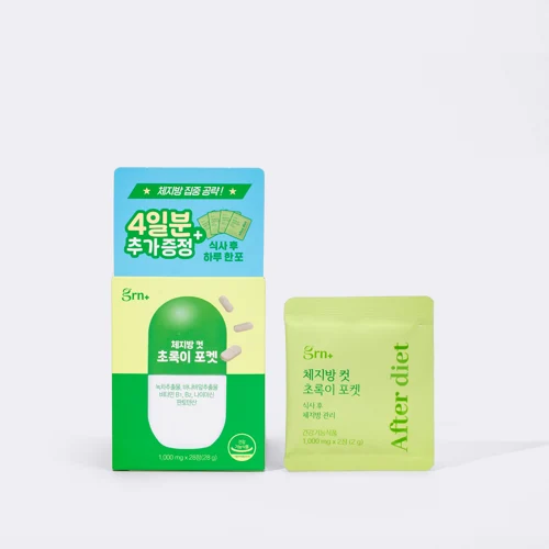 Body Fat Cut Greeny Pocket (28 tablets) 减肥片 (Diet Supplement)