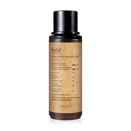프라임 인퓨전 에멀전 130ml
