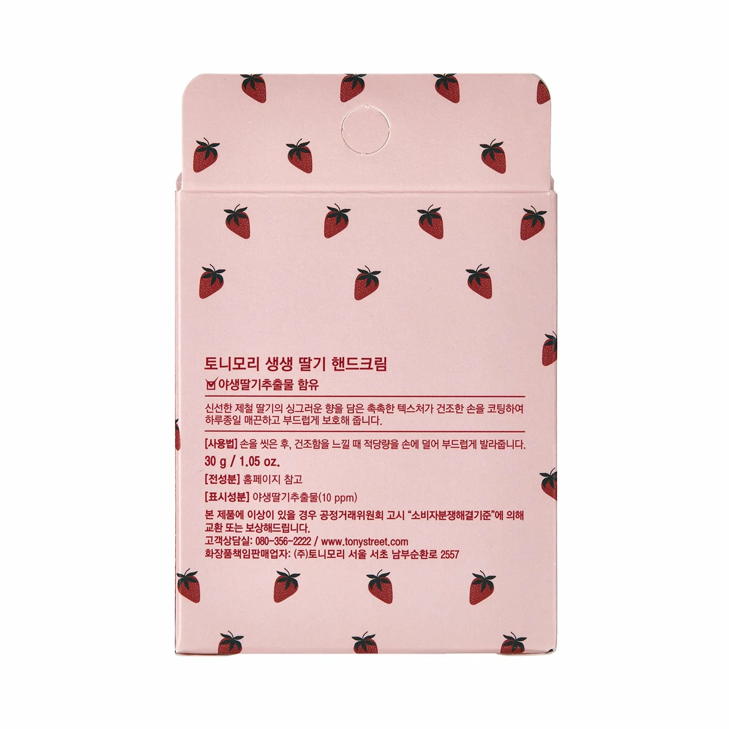 신세계인터넷면세점-토니모리-Handcare-생생 딸기 핸드크림 5 SET 30g * 5ea
