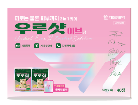 우루샷 이브정 T1 에디션 40정 (20정 X 2박스)