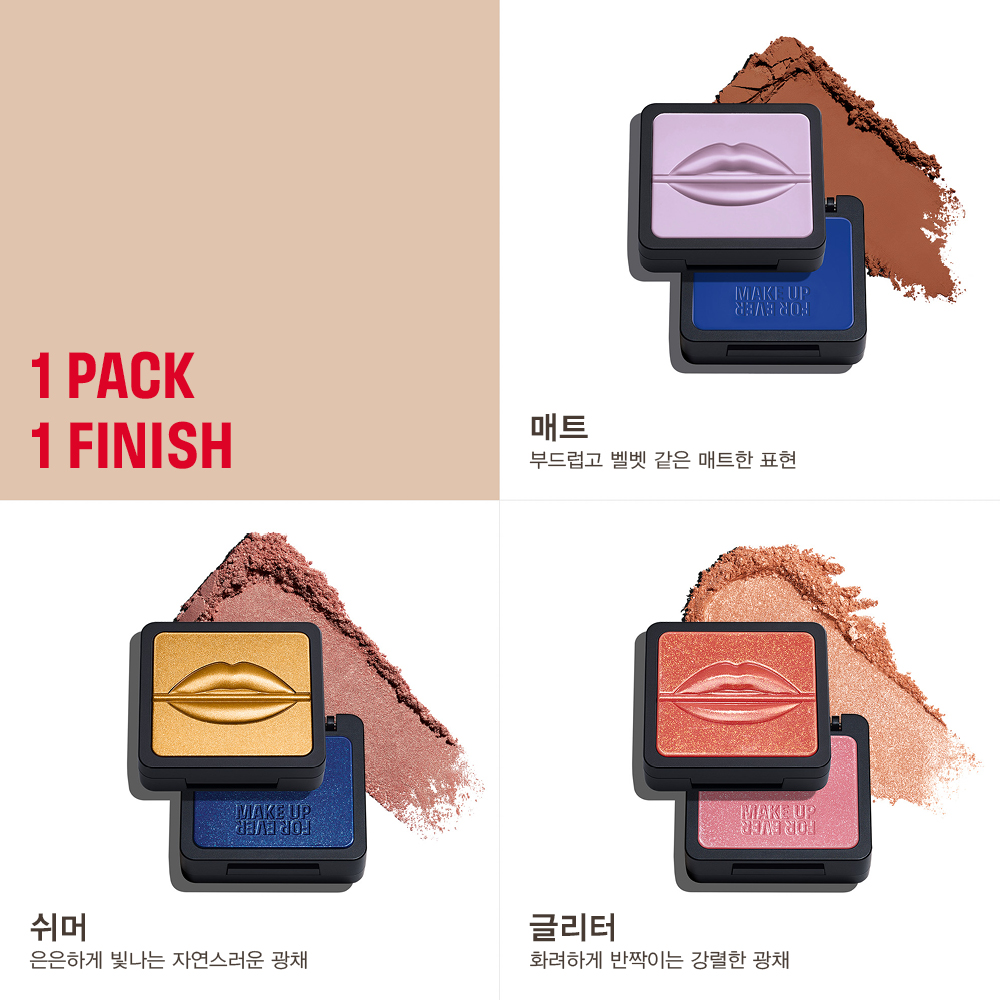 신세계인터넷면세점-메이크업포에버-아이메이크업-아티스트 퓨어 컬러 아이섀도우 매트