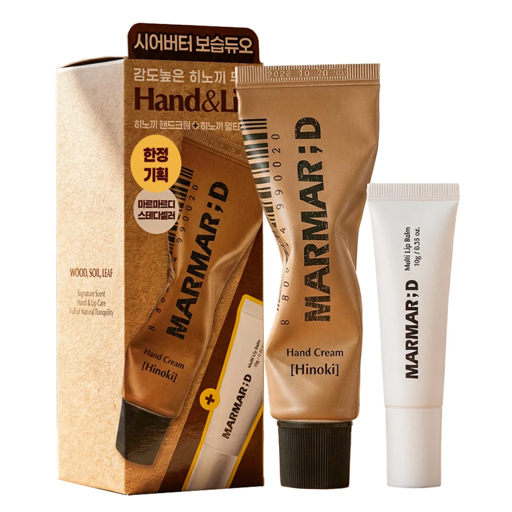 신세계인터넷면세점-마르마르디-Handcare-핸드 앤 립 듀오 기획 (히노끼 50ml + 멀티립밤 10g)