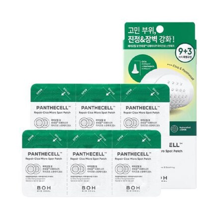 PanteCell™ Repair Cica Micro Spot Patch 9+3pcs (痘痘贴)