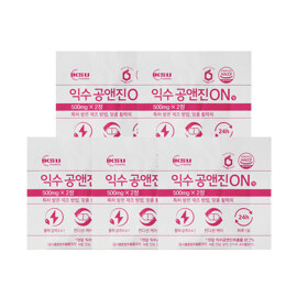 익수공앤진ON 5포