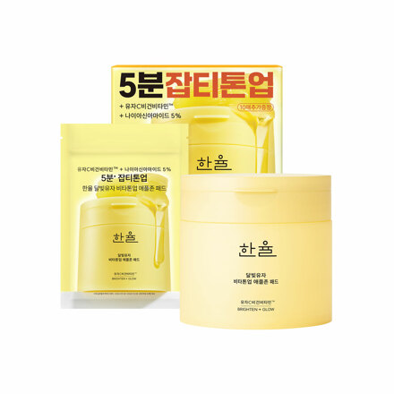 月光柚子维C亮肤贴 企划套 60+10片
