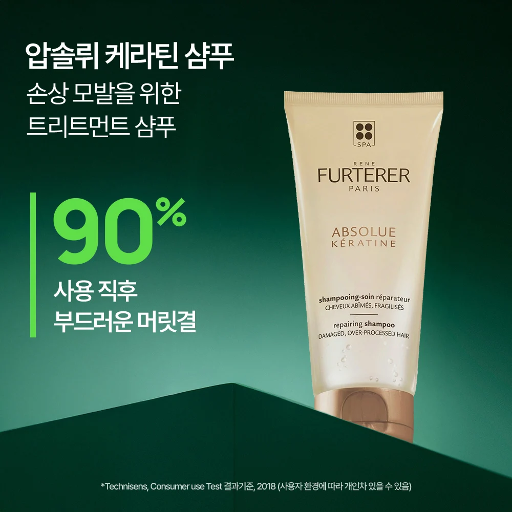 신세계인터넷면세점-르네휘테르-Hair_care-압솔뤼 케라틴 손상모 리페어링 샴푸 200ml