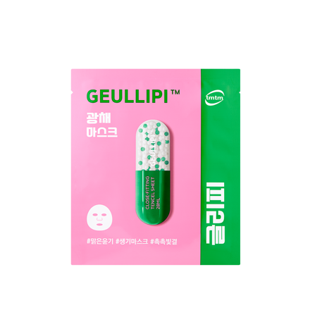 글리피 광채 마스크 28ml*50ea
