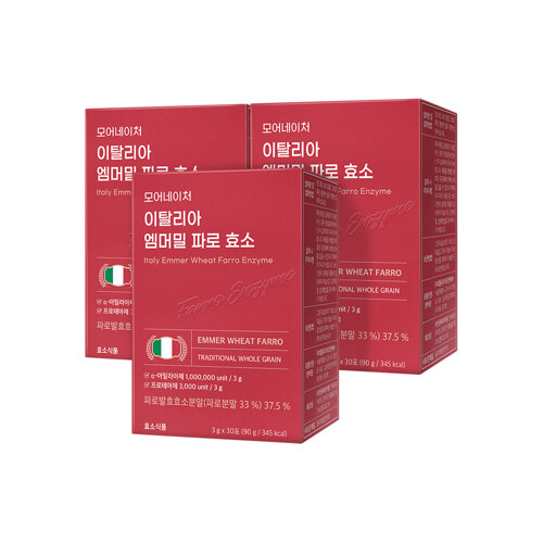 이탈리아 엠머밀 파로효소 3박스(90포, 3개월분)