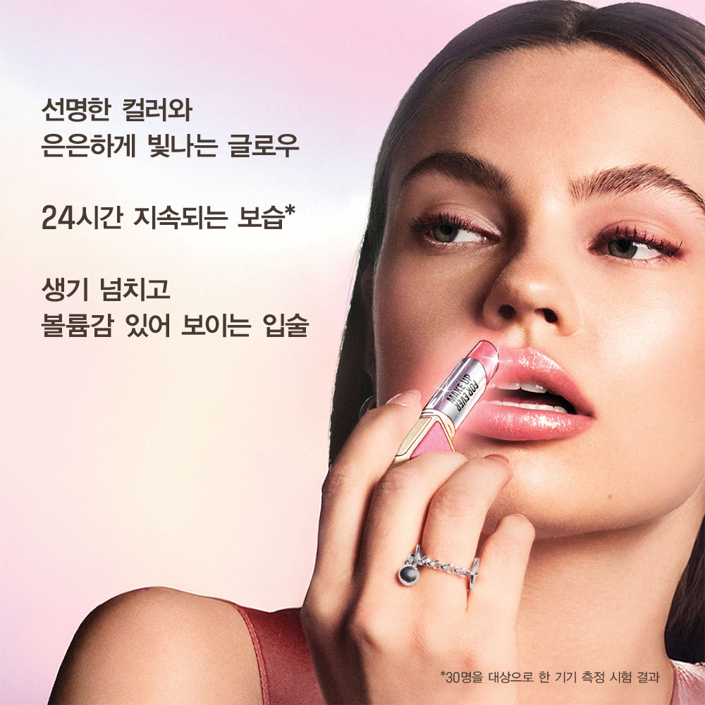 신세계인터넷면세점-메이크업포에버-립메이크업-아티스트 컬러글로우 립밤