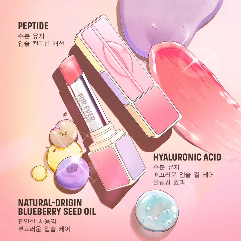 신세계인터넷면세점-메이크업포에버-립메이크업-아티스트 컬러글로우 립밤