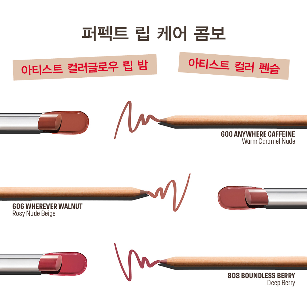 신세계인터넷면세점-메이크업포에버-립메이크업-아티스트 컬러글로우 립밤