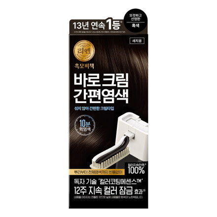 흑모비책 바로 크림 80G 흑색