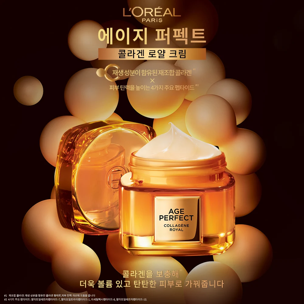 신세계인터넷면세점-로레알 파리-FacialCare-에이지 퍼펙트 콜라겐 로얄 크림 80ML