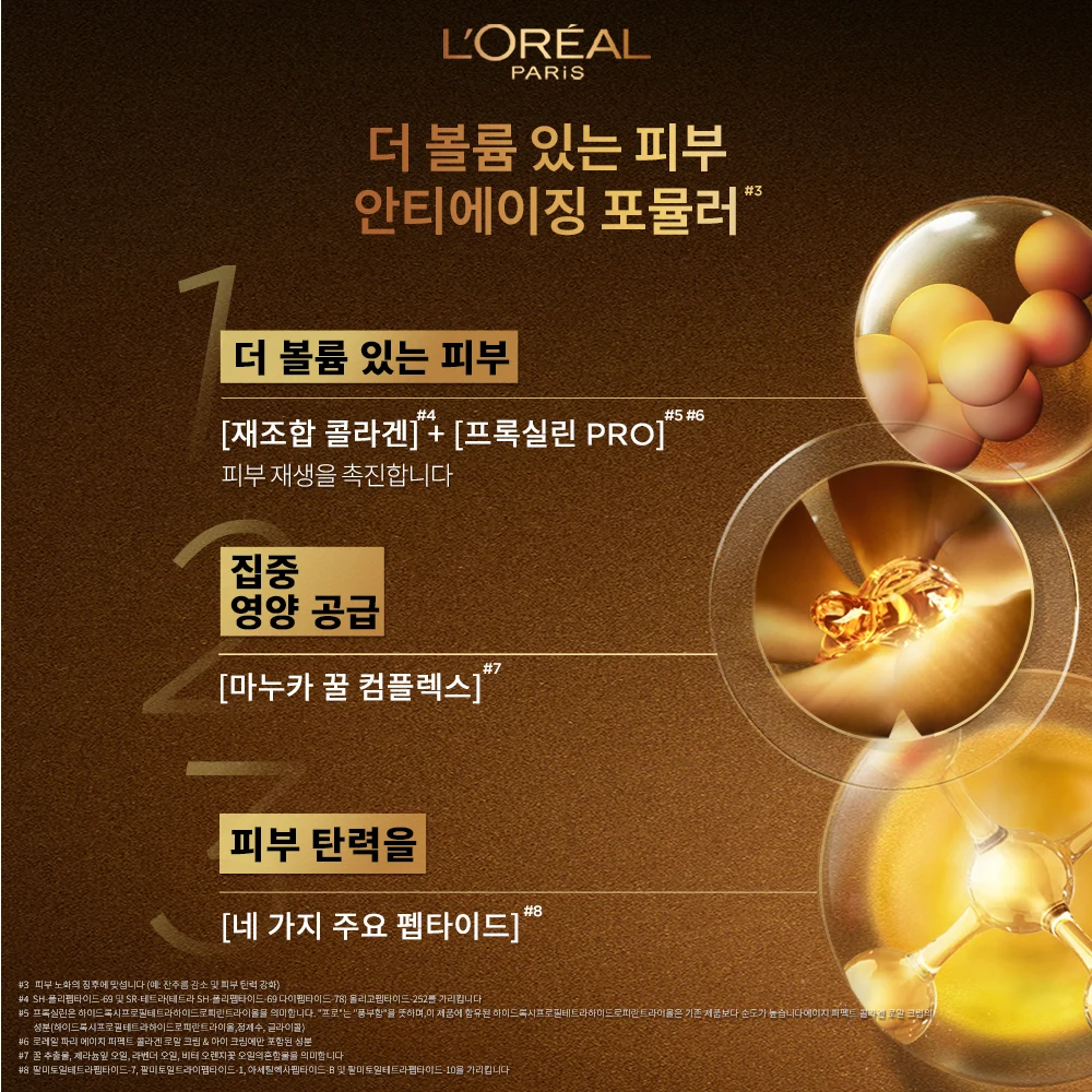 신세계인터넷면세점-로레알 파리-FacialCare-에이지 퍼펙트 콜라겐 로얄 크림 80ML
