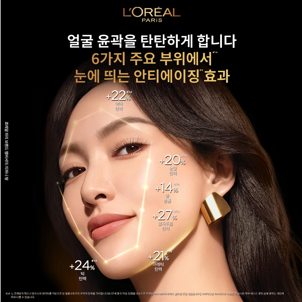 신세계인터넷면세점-로레알 파리-FacialCare-에이지 퍼펙트 콜라겐 로얄 크림 80ML