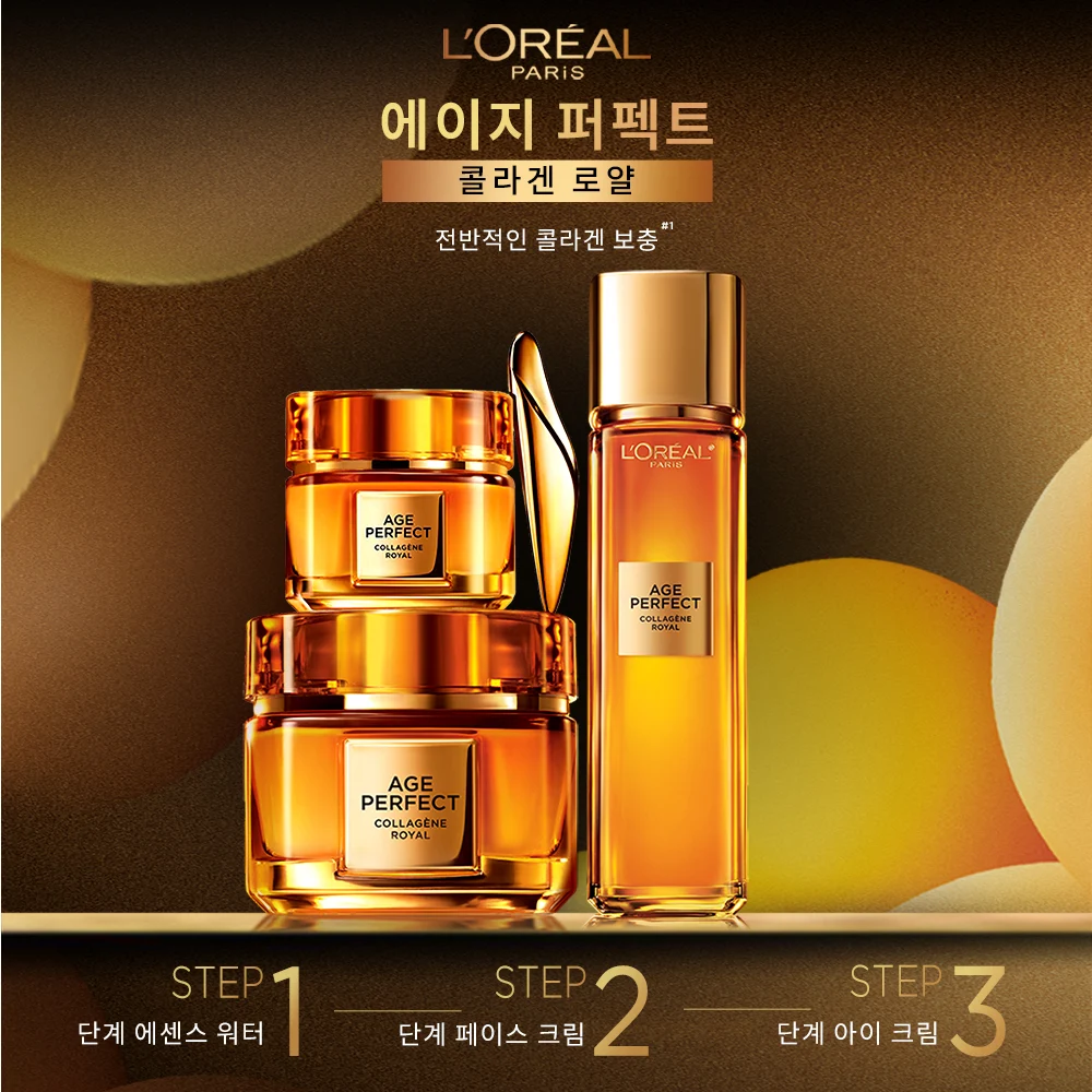 신세계인터넷면세점-로레알 파리-FacialCare-에이지 퍼펙트 콜라겐 로얄 크림 80ML